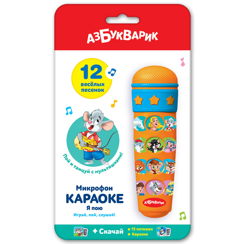 Микрофон Караоке Я пою