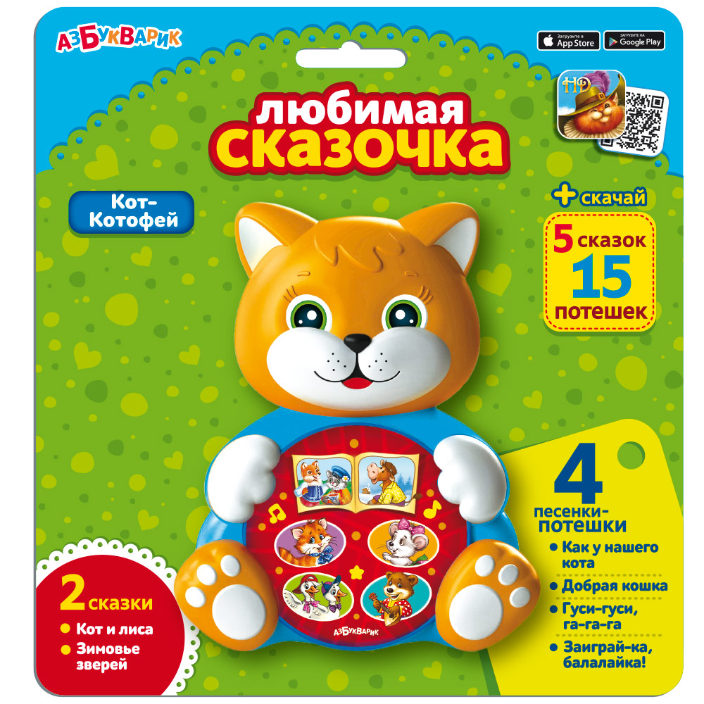 Музыкальная игрушка Кот-Котофей