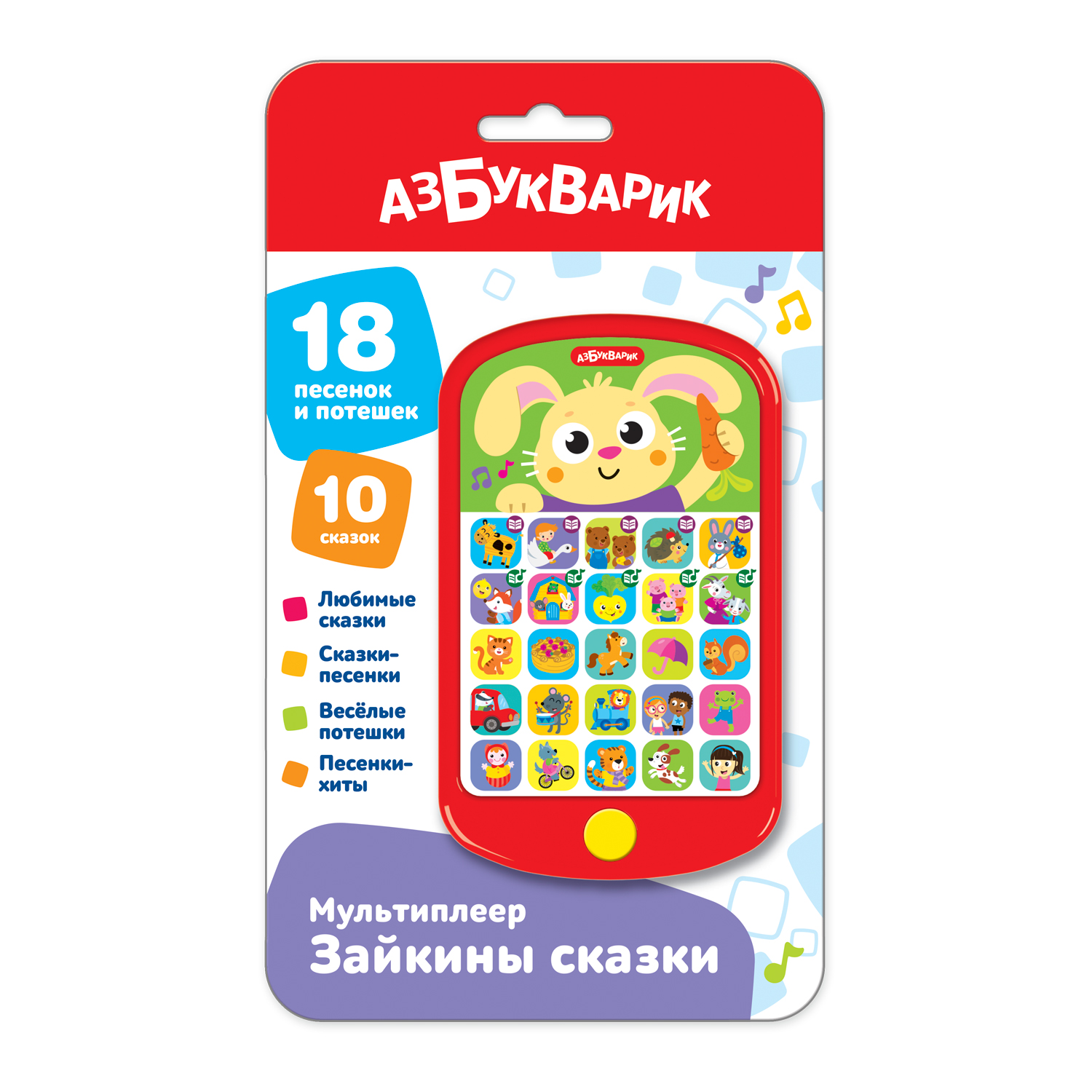 Детский Телефон Азбукварик Новогодний